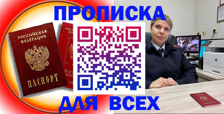 прописка в квартире в Ростове-на-Дону